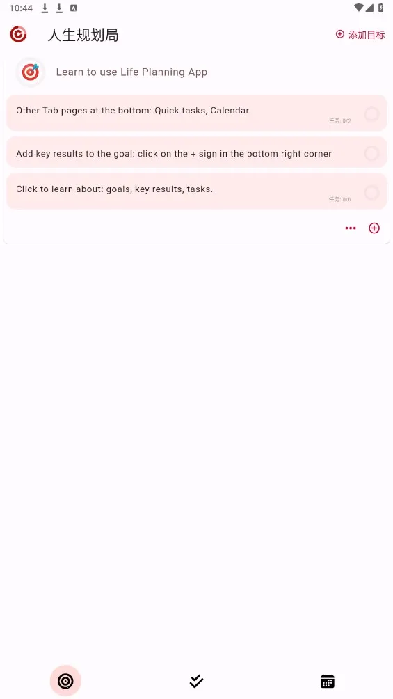 �����滮��v1.0.6 �ֻ����ͼ3