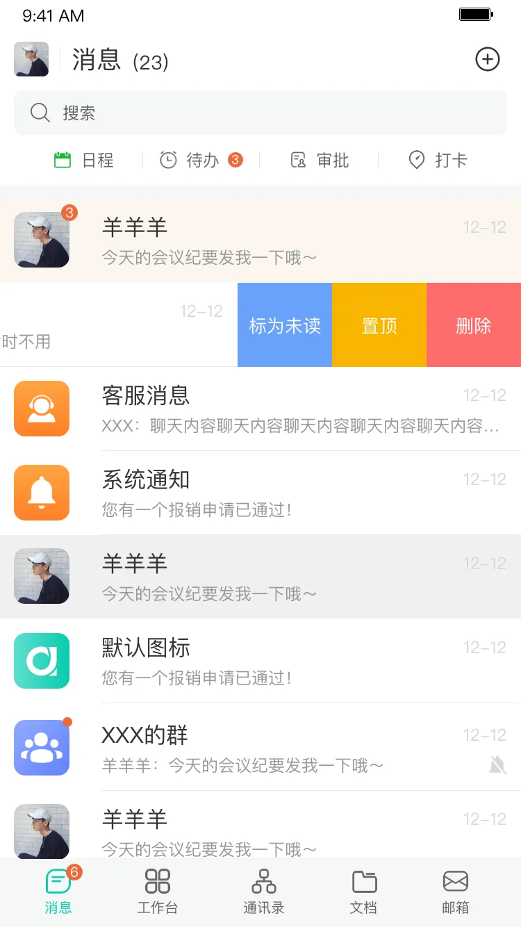 ����OAv1.8.19 �ٷ������ͼ3