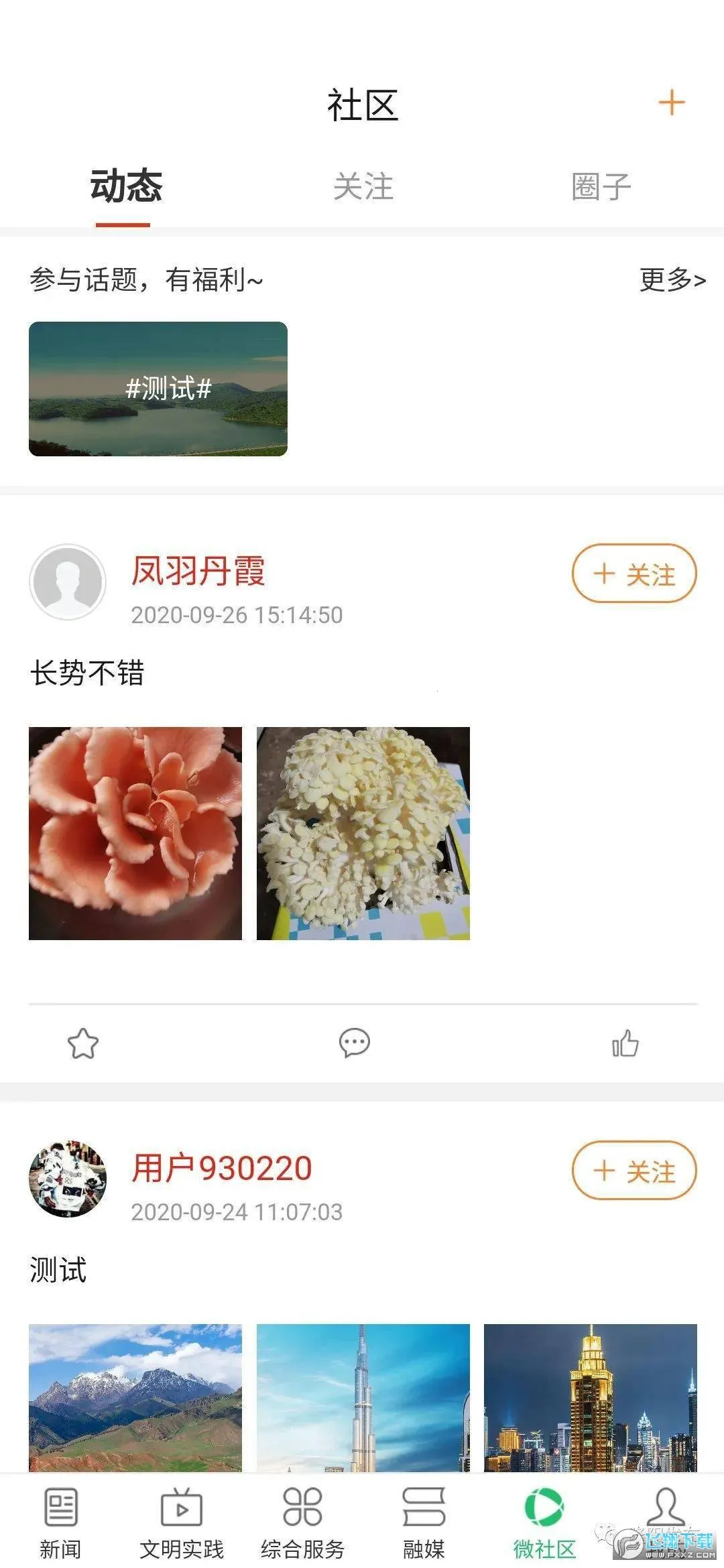 ����¡��2026���ذ�װv1.3.8 ��Ѱ��ͼ0