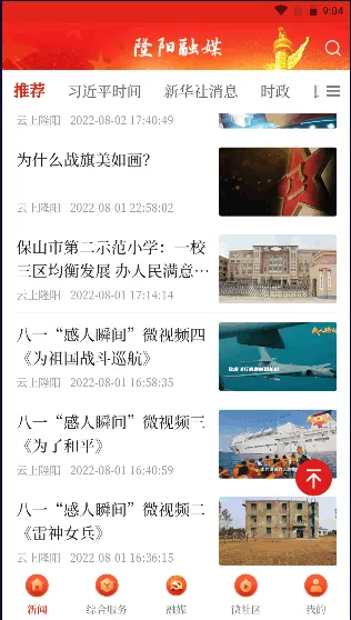 ����¡��2026���ذ�װv1.3.8 ��Ѱ��ͼ3