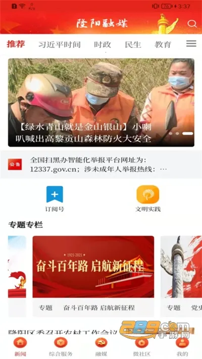 ����¡��2026���ذ�װv1.3.8 ��Ѱ��ͼ1