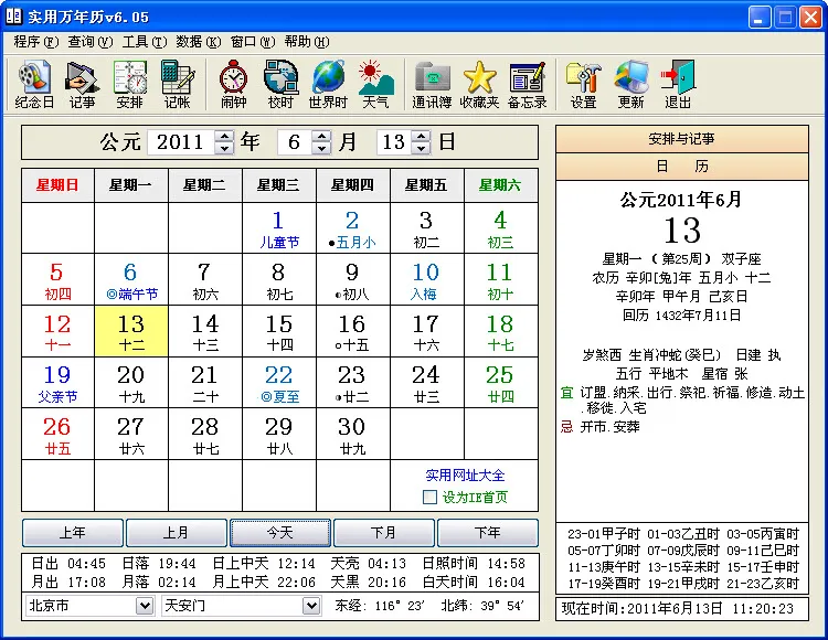 ʵ��������2026�ٷ����°汾v19.0 �ֻ����ͼ2