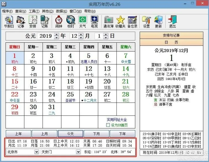 ʵ��������2026�ٷ����°汾v19.0 �ֻ����ͼ0