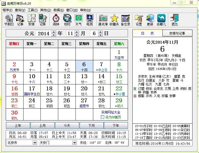 ʵ��������2026�ٷ����°汾v19.0 �ֻ����ͼ1