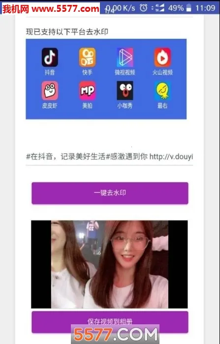 ȥˮӡ��v3.4.2 ��Ѱ��ͼ0