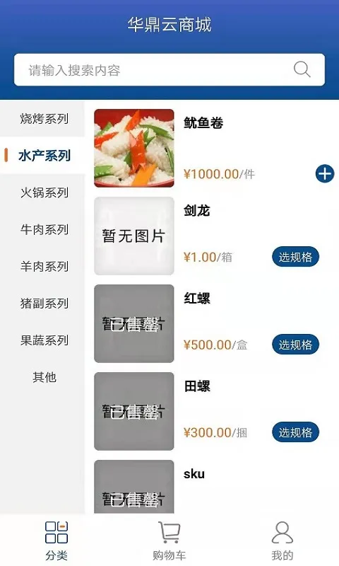 �����Ʊ�����v1.1.1 �ֻ����ͼ1