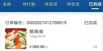 华鼎云报货端 华鼎云报货端