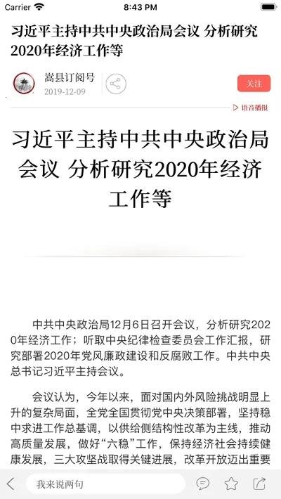 ��������v2.5.2 �ֻ����ͼ2