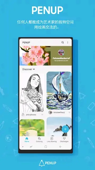 PENUP�����ֻ���v3.9.21.33 �ٷ������ͼ0