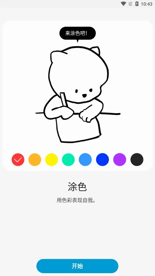 PENUP�����ֻ���v3.9.21.33 �ٷ������ͼ1