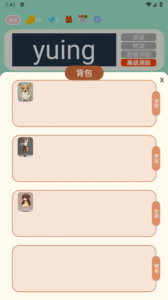 ƴ��ѧϰ��2026�ٷ����°汾v1.0.0 ��׿���ͼ2