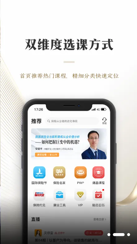 ��άv5.4.5 ��׿���ͼ2