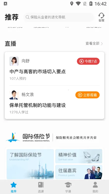 ��άv5.4.5 ��׿���ͼ1