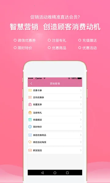 ��������ҵͨv3.7.0 �ֻ����ͼ2