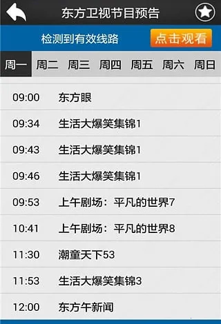 ����ֱ��v8.0.35.1 ��׿���ͼ3