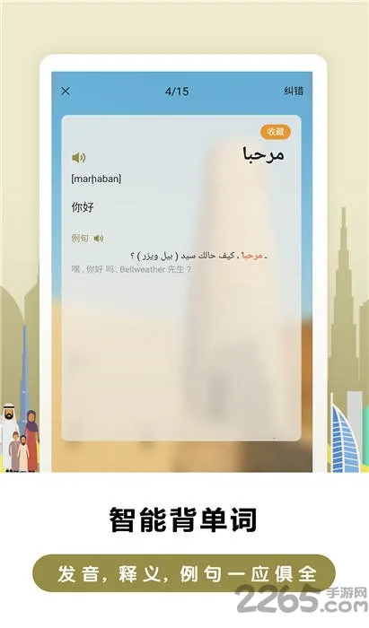 ���ذ������ﱳ����2026�ٷ�����v2.6.0 �ٷ������ͼ1