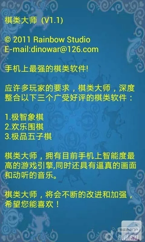 �����ʦ2026���ذ�װv2.0.6 �ٷ������ͼ2