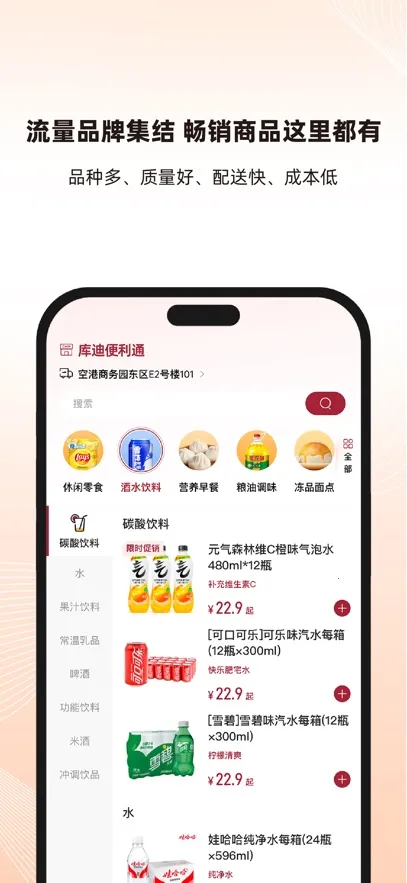 ��ϱ���ͨ2026���ذ�װv1.1.1 �ٷ������ͼ1