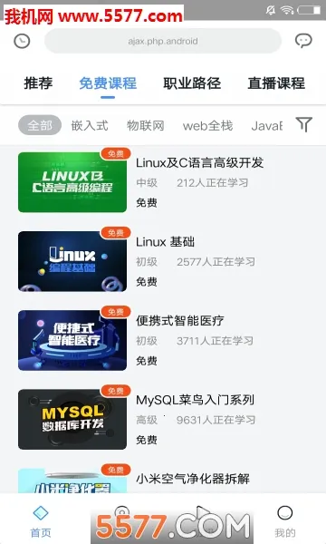 ����ѧԺv2.2.2 ��׿���ͼ0