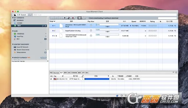 Vuze2026�ٷ�����v2.1 ��Ѱ��ͼ0