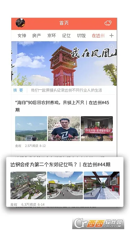 ���ɽ�°�׿���ֻ���v5.3.22 ��׿���ͼ1