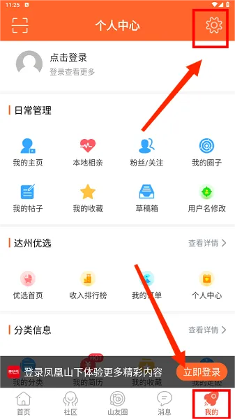 ���ɽ�°�׿���ֻ���