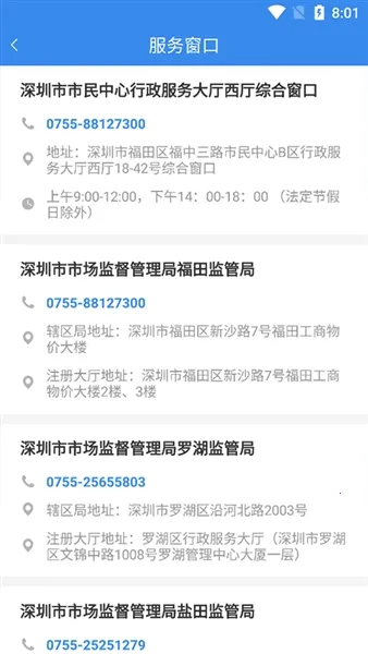 �г�ͨv2.3.0 ��׿���ͼ3