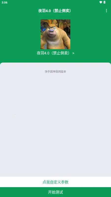 ҹ������v11 �ֻ����ͼ1