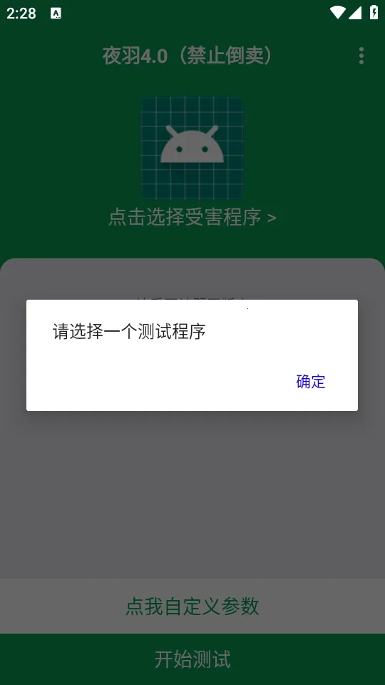 ҹ������v11 �ֻ����ͼ0