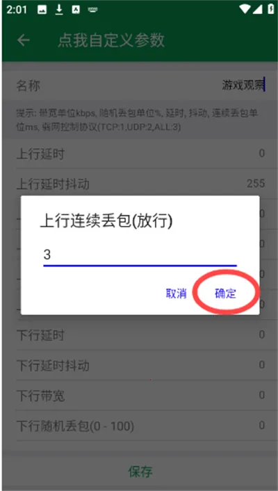 ҹ������v11 �ֻ����ͼ2