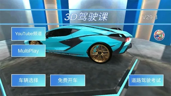 3d������ʻ����v35.1 �ֻ����ͼ1