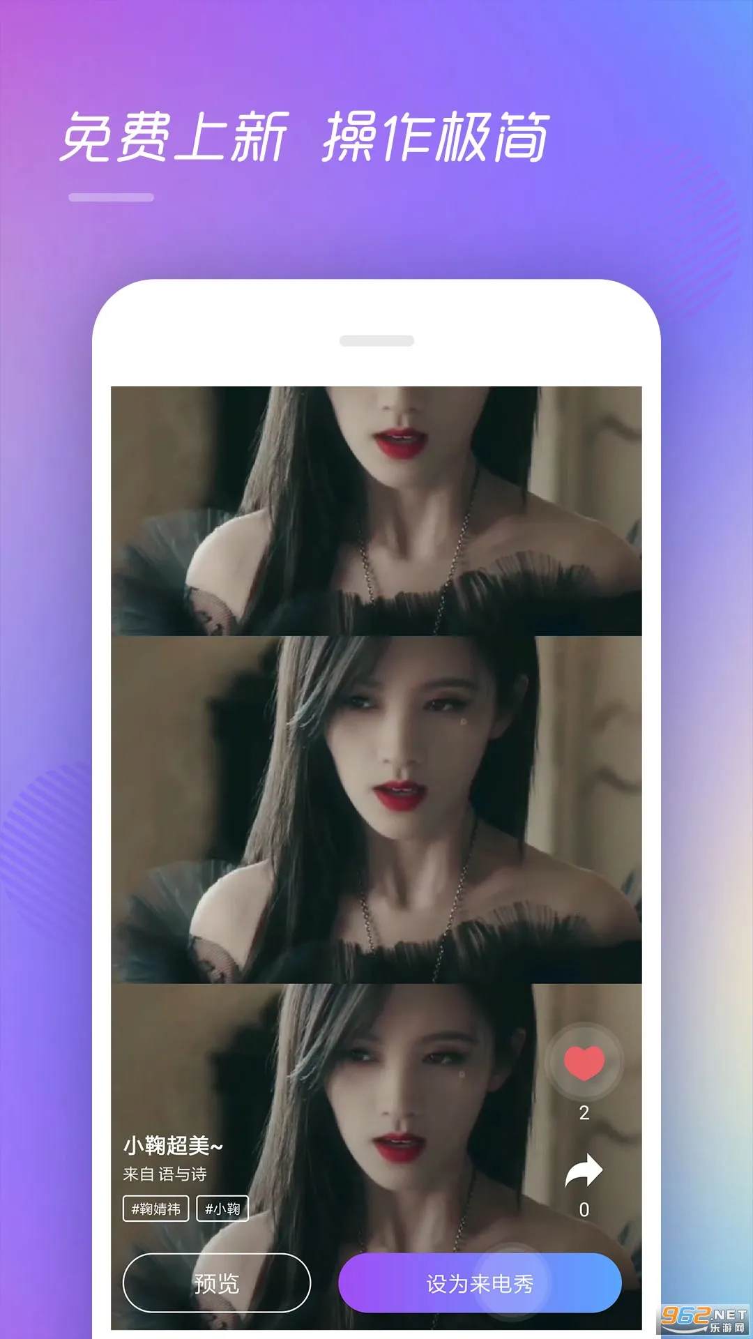 ���羫��v1.2.0 �ٷ������ͼ1