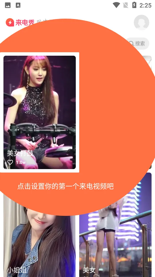 ���羫��v1.2.0 �ٷ������ͼ2