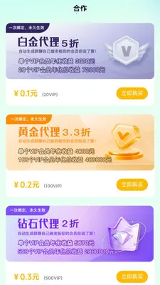 �ƾۿ�v1.1.4 �ֻ����ͼ2