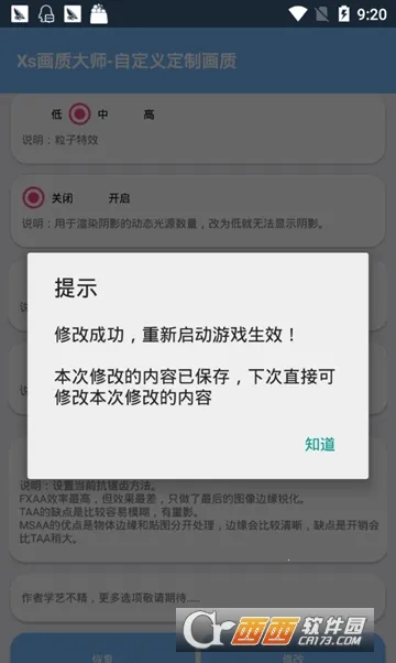 �������ʴ�ʦ��׿���ֻ���v3.0 �ٷ������ͼ1