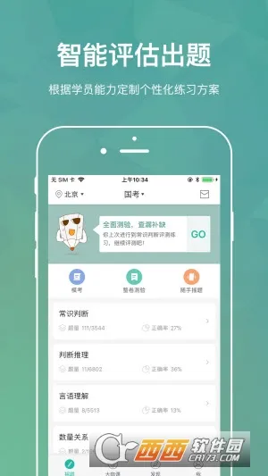 ��֪ˢ��2026�ٷ�����v7.1.7 �ֻ����ͼ1