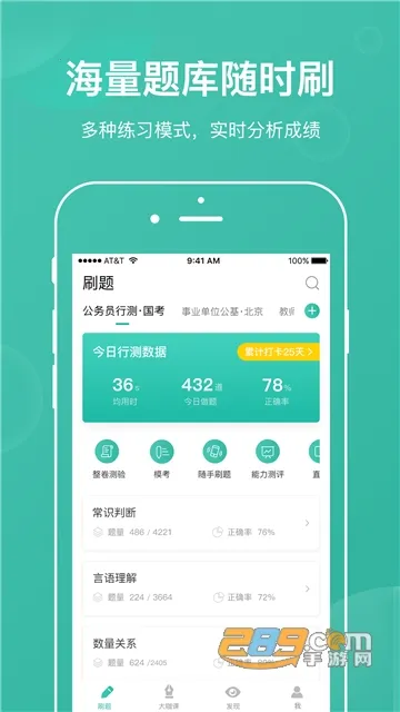 ��֪ˢ��2026�ٷ�����v7.1.7 �ֻ����ͼ2