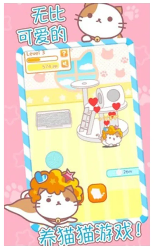 ��ըͷè2026���ذ�װv1.2.1 �ֻ����ͼ3