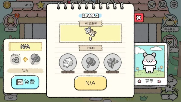 仓鼠镇之谜最新手机版 仓鼠镇之谜最新手机版