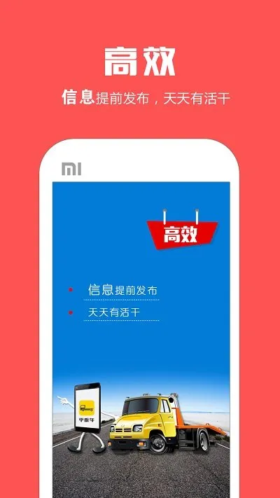 ƽ�峵v1.9.3 �ٷ������ͼ3