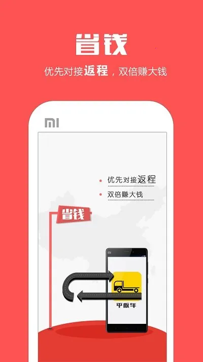 ƽ�峵v1.9.3 �ٷ������ͼ2