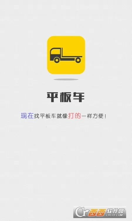 ƽ�峵v1.9.3 �ٷ������ͼ0