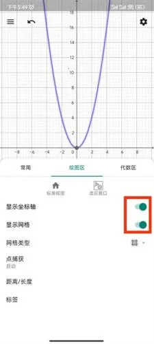 GeoGebra