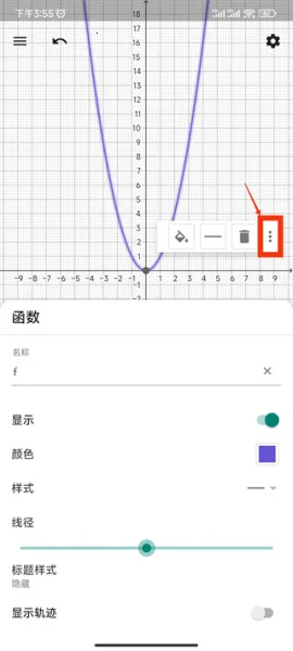 GeoGebra