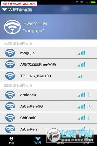 WiFi������v16.0 �ٷ������ͼ2