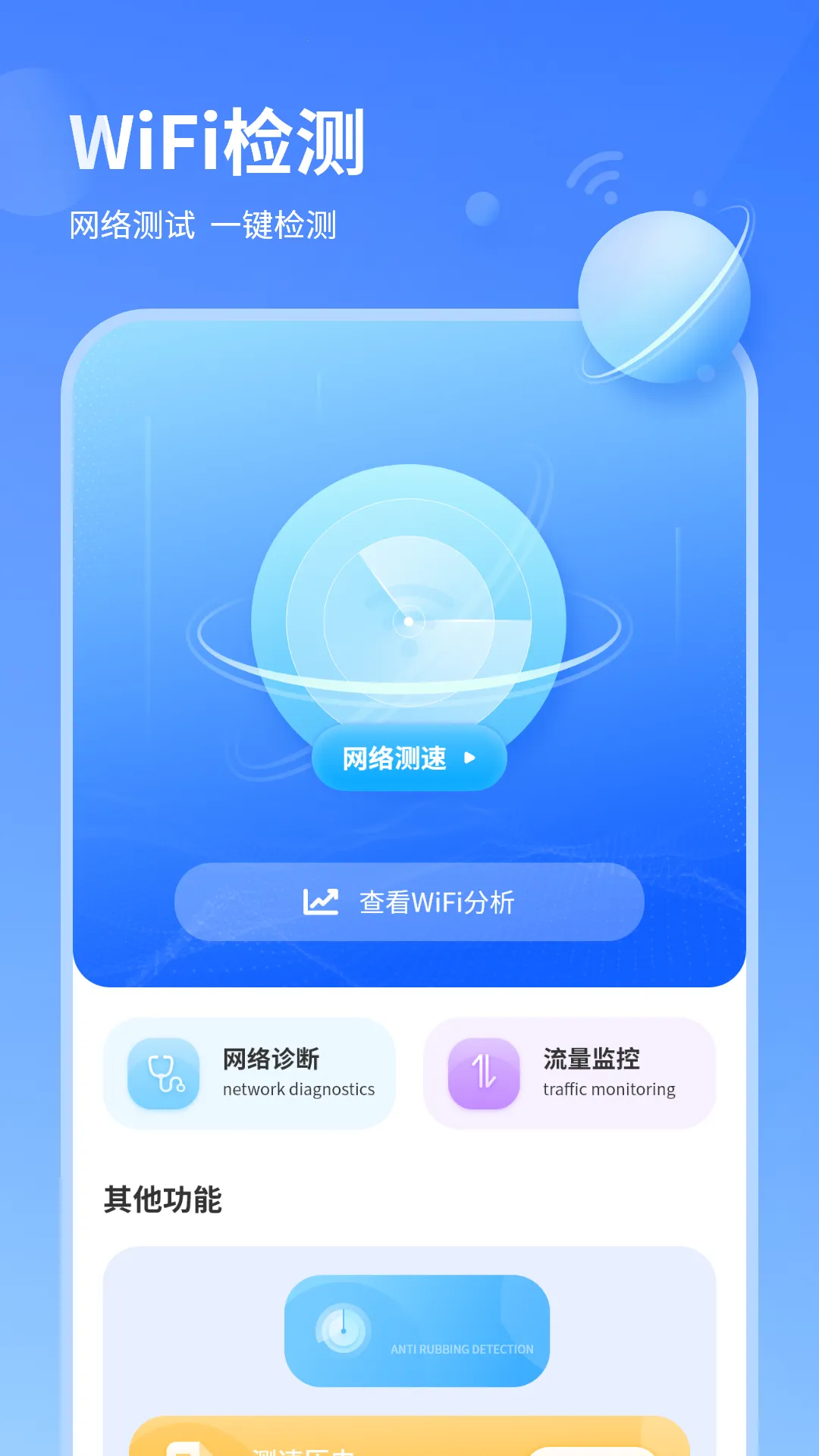 WiFi������v16.0 �ٷ������ͼ3