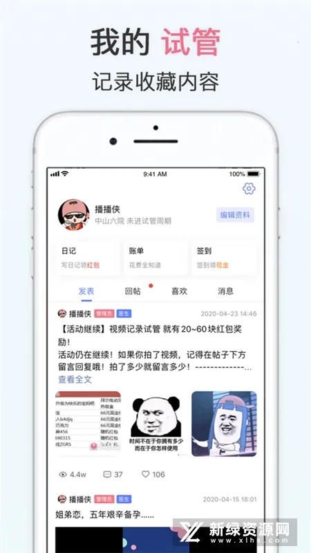 �Թ�Ӥ��������v4.6.0 �ٷ������ͼ1