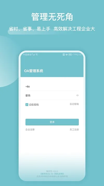 �ְ��ܼ�v3.3.0 �ֻ����ͼ0