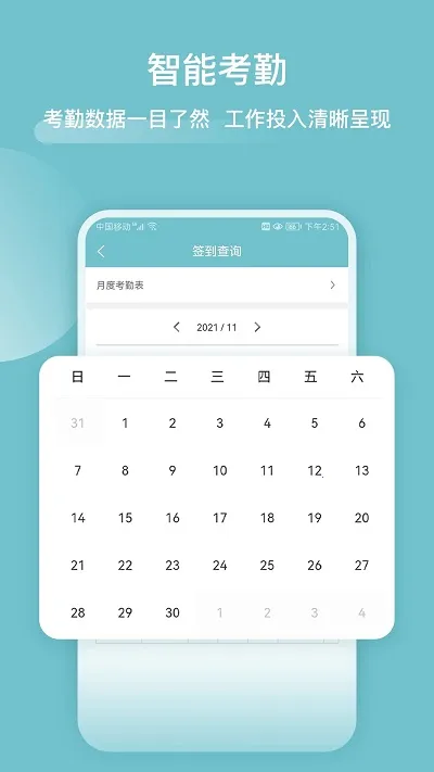 �ְ��ܼ�v3.3.0 �ֻ����ͼ3