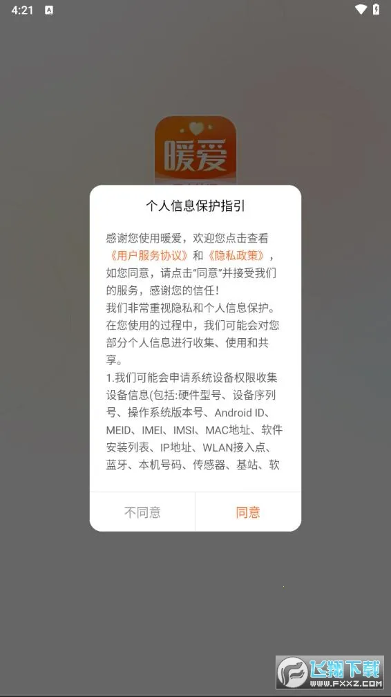 ů������2026�ٷ����°汾v1.9.4 ��Ѱ��ͼ1